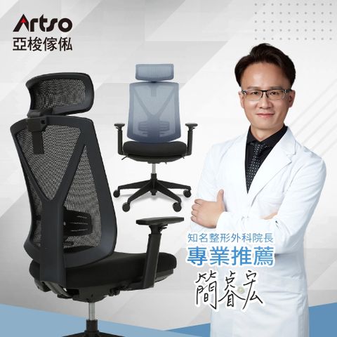 Artso 亞梭傢俬 YT職人椅(自行組裝/辦公椅/電腦椅/電競椅/躺椅)