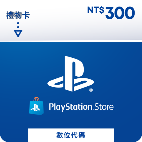 SONY PlayStation ™ Store 禮物卡 $300數位序號 - PSN 點數卡