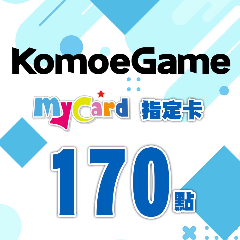 MyCard -KOMOE指定卡170點