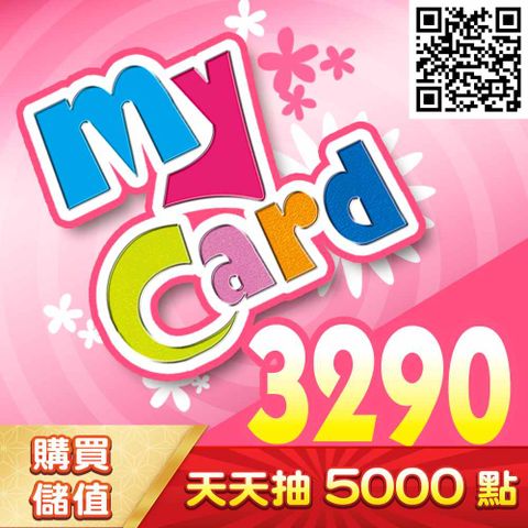 MyCard 3290點虛擬點數卡