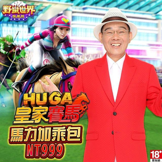 MyCard HUGA Slots-野蠻世界娛樂城-馬力加乘包