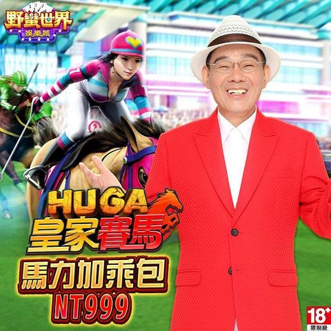 MyCard HUGA Slots-野蠻世界娛樂城-馬力加乘包