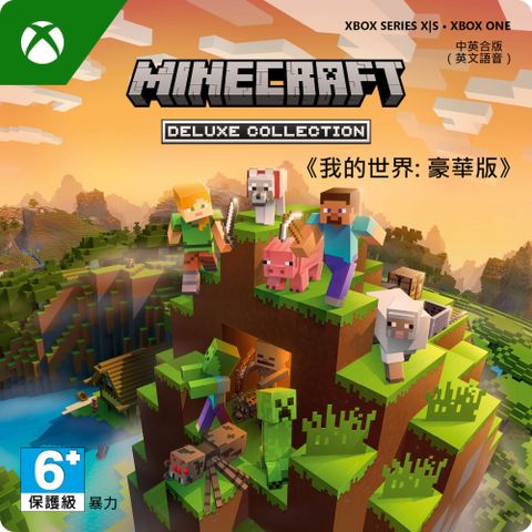 Xbox 《Minecraft 》豪華版 -數位下載版