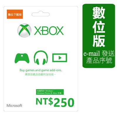Microsoft 微軟 Xbox 數位禮品卡 $250