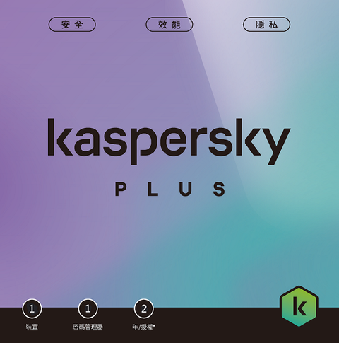 Kaspersky 卡巴斯基 進階版 (1台電腦/2年授權)(下載版)