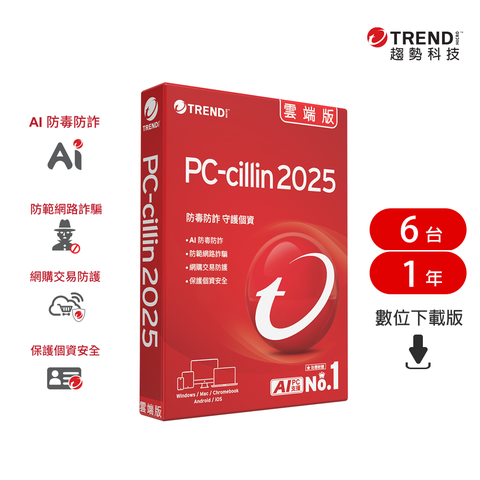 PC-cillin 雲端版 一年六台防護版(ESD)