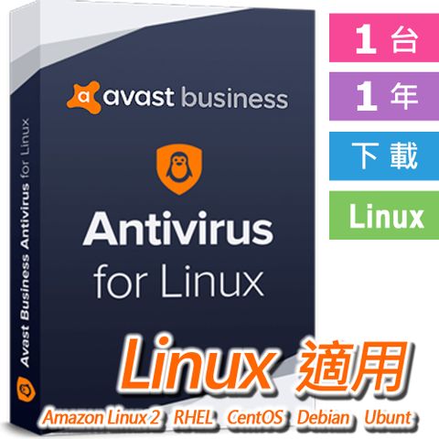 Linux 的專業安全防護Avast Antivirus for Linux 1台 1年 防護 下載版