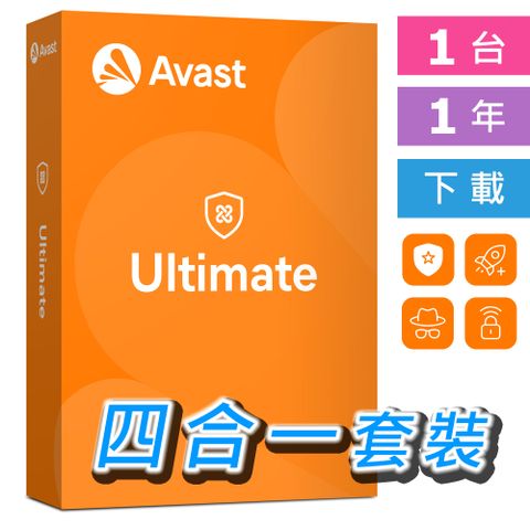 4 in 1 超值套裝Avast 2023 Ultimate 1台 1年 極致安全套裝 下載版 [中文及多國語言]