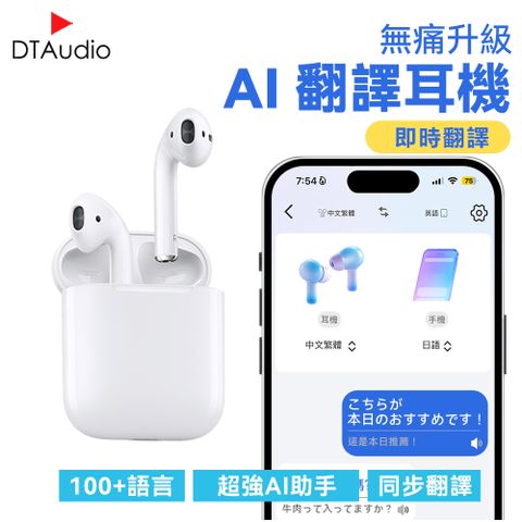 AI 翻譯耳機序號