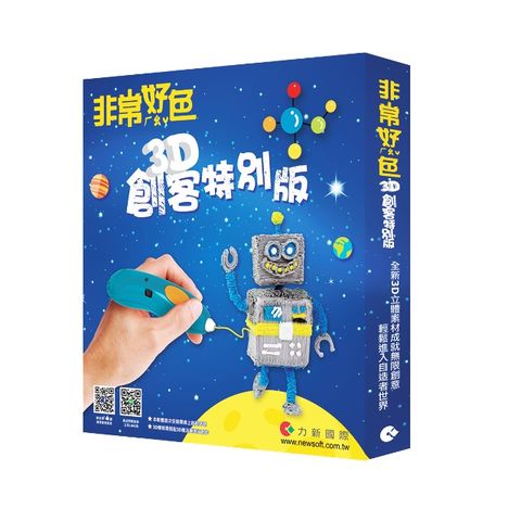 非常好色3D創客特別版下載版
