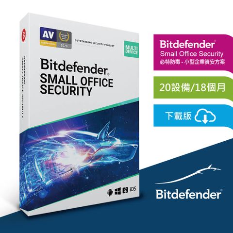 Bitdefender Small Office Security 2023最新必特防毒軟體小型企業方案 20多設備18個月