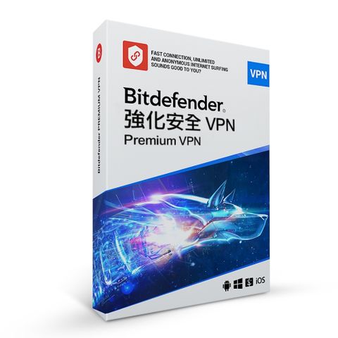 強化安全 Premium VPN