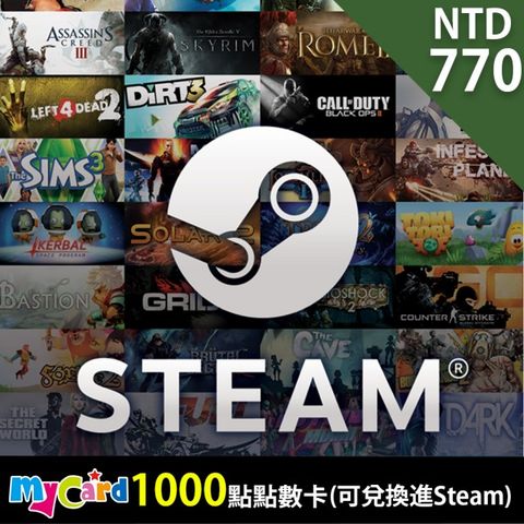 MyCard 1000點虛擬點數卡 (可兌換進Steam)