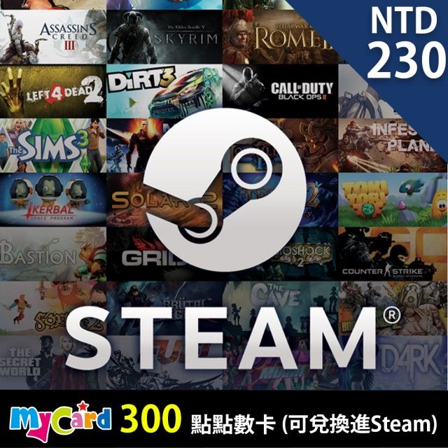  MyCard 300點虛擬點數卡(可兌換進Steam)