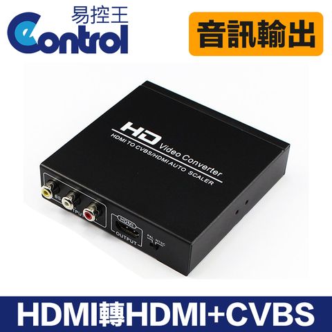 【易控王】HDMI TO AV 訊號轉換器 HDMI轉CVBS/HDMI轉AV 一進二出,HDMI聲音影像可分離(50-507)