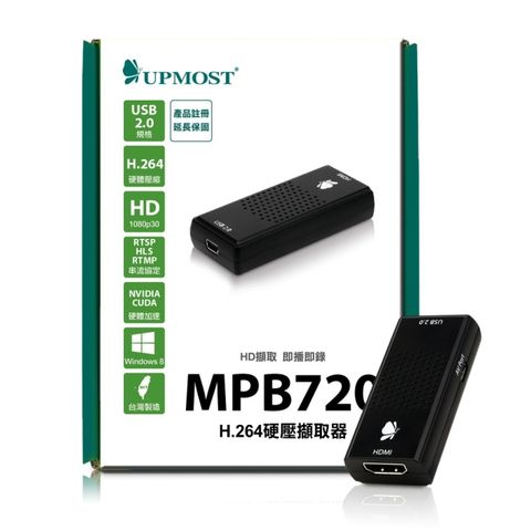 外接商品設計 , HDMI 1080P即時錄影Upmost 登昌恆 MPB720 H.264硬壓擷取器