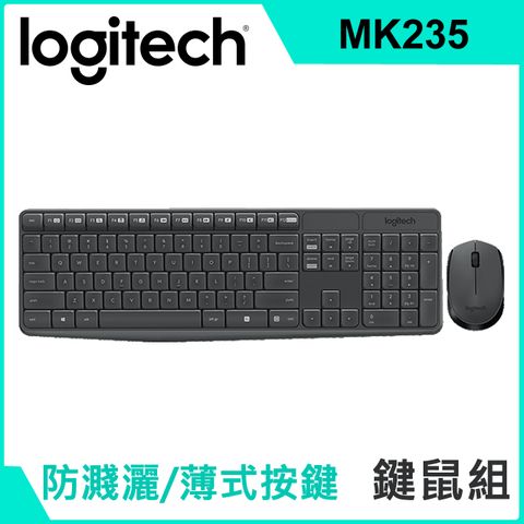 羅技 MK235無線滑鼠鍵盤組