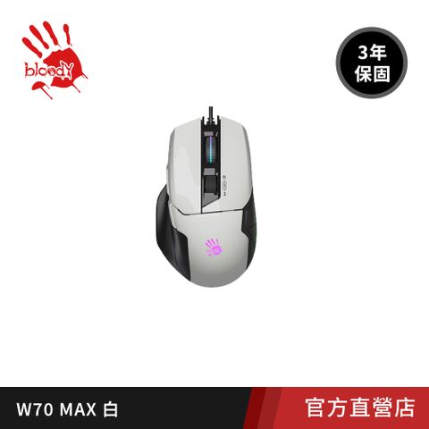 【A4 Bloody】W70 MAX 靈敏調校RGB彩漫滑鼠(未激活)-白