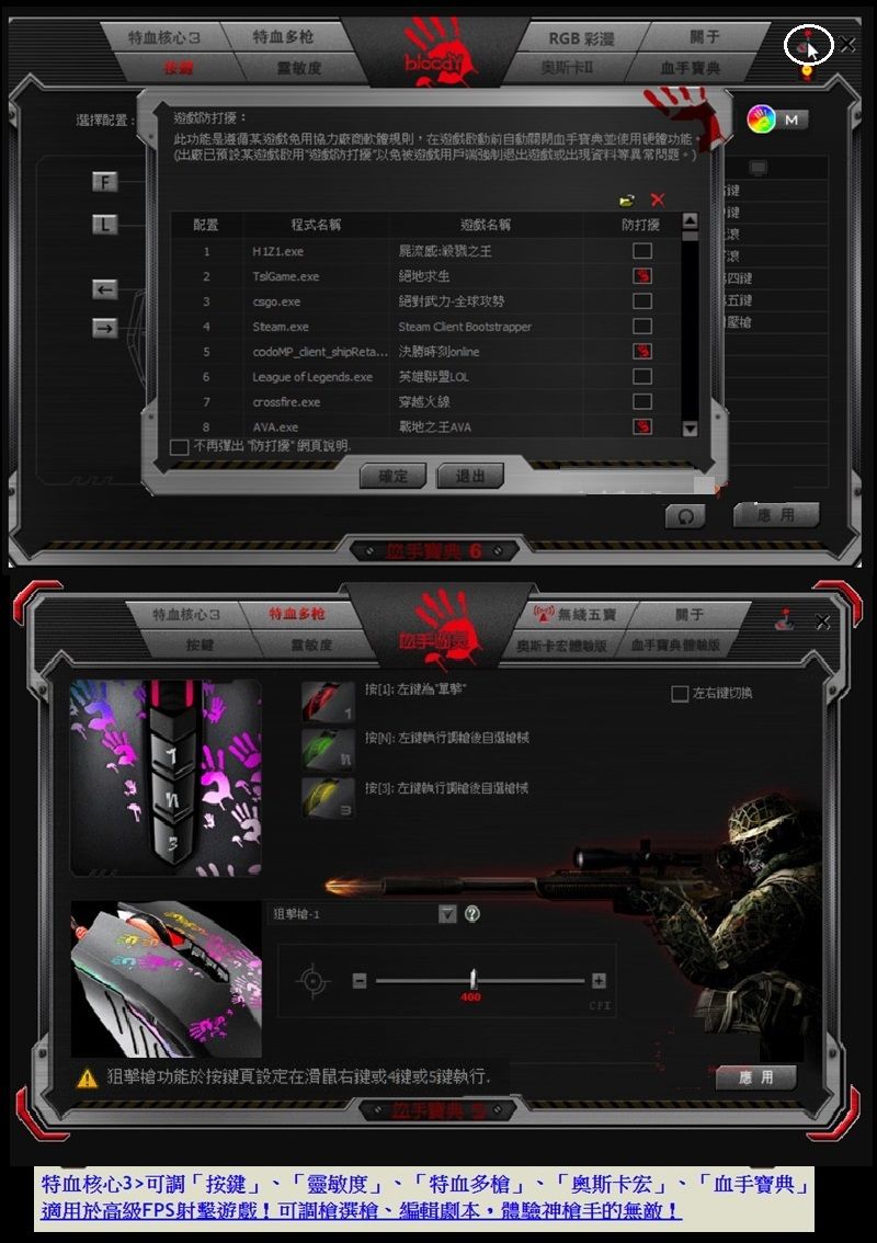 核心多?RGB 彩漫于選擇配置遊?打此功能是遵循遊戲免用協力廠商軟體規則在遊戲自動關閉並使用硬體功能出廠已預設遊戲遊戲防以免被遊戲用戶端退出遊戲或出現資料等異常問題配置程式名稱遊戲名稱防滾流感之王1H1Z1exe2TslGame.exe絕地求生3絕對武力-全球攻勢4Steam.exeSteam Cliet Bootstrapper5codoMP_client_shipReta...決勝6League of Legends.exe英雄聯盟LOL7crossfire.exe:穿越火線8AVA.exe戰地之王AVA 不再彈出防網頁說明,確定退出滾五血 6特血核心3特血多?()?五賣關于按鍵無敏度?斯卡宏體驗血手寶典體驗版按[]: 左右切?按關:左?執行?後按[3]:左執行?後自選n狙擊400 狙擊功能於按鍵頁設定在滑鼠右鍵或4鍵或5鍵執行.手寶典應用應用: 特血核心3按鍵 靈敏度「特血多槍、「奧斯卡宏、「血手寶典」適用於高級FPS射擊遊戲!可調槍選槍、編輯劇本,體驗神槍手的無敵!M