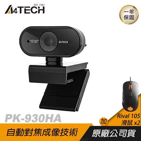 ❤快速出貨❤　PK-930H + RIVAL 105　　視訊攝影機 + 電競滑鼠組