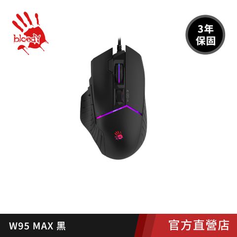 【A4 Bloody】- W95MAX 黑色 光微動威力三槍RGB電競滑鼠(未激活) 神疊/當個創世神/贈激活卡