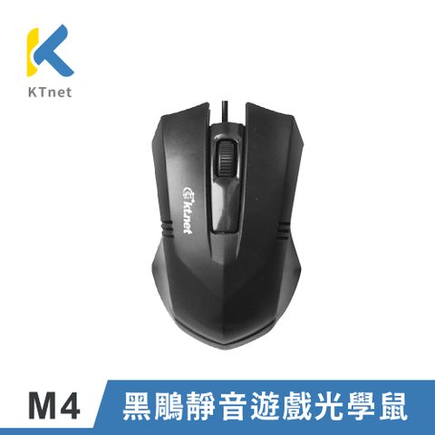 KTNET 廣鐸 M4 黑鵰靜音遊戲 USB光學滑鼠