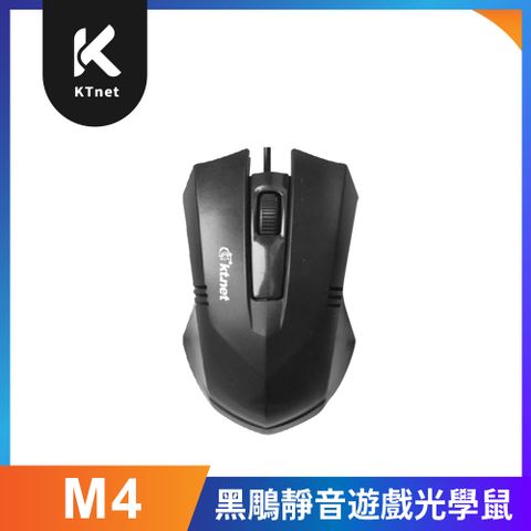 KTNET M4 黑鵰靜音遊戲USB光學滑鼠