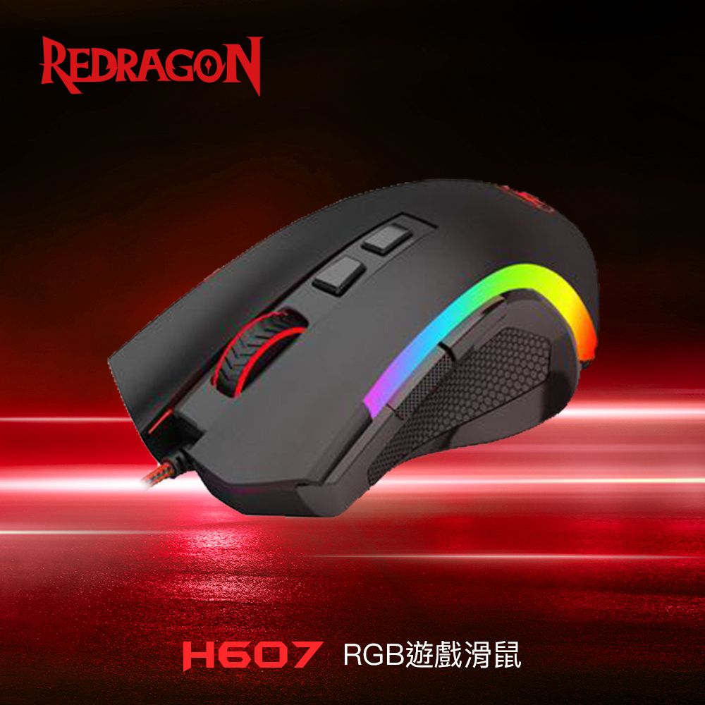 Redragon  Griffin M607 RGB遊戲滑鼠  (電競滑鼠推薦/電競週邊/遊戲滑鼠/有線滑鼠)