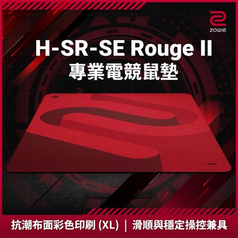ZOWIE H-SR-SE Rouge II 電競滑鼠墊