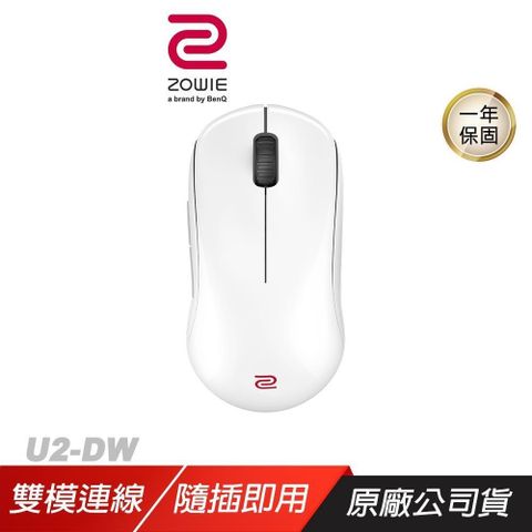 ZOWIE BenQ 卓威 U2-DW 4K 無線電競滑鼠 白色 隨插即用 減少訊號干擾 人體工學