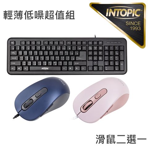 INTOPIC 廣鼎 輕量低噪有線鍵鼠超值組(KBD89+Q112)