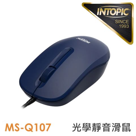 INTOPIC 廣鼎 MS-Q107 光學有線靜音滑鼠 藍色