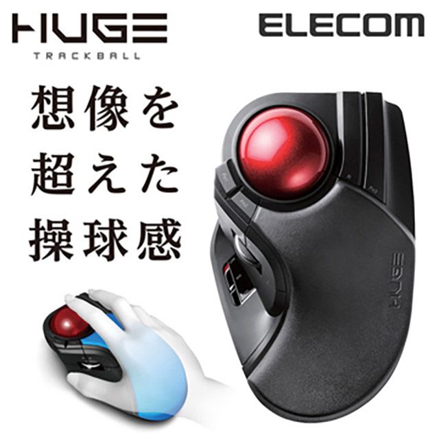 ELECOM無線超大軌跡球滑鼠- PChome 24h購物