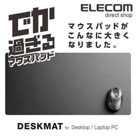 ELECOM 超廣角大型鼠墊-黑