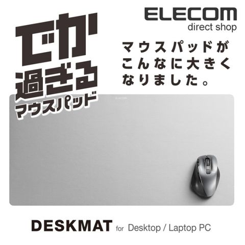 ELECOM 超廣角大型鼠墊-灰