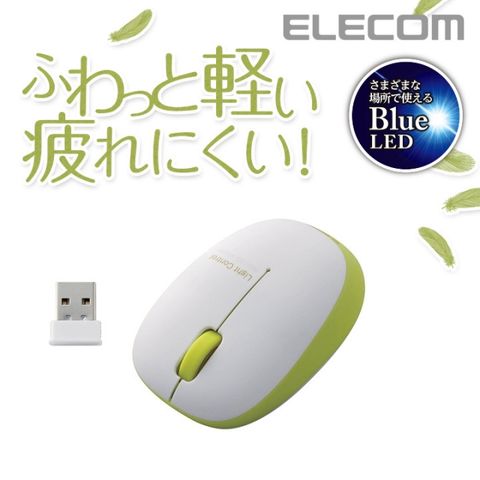 ELECOM 輕巧疲勞減輕無線滑鼠-綠