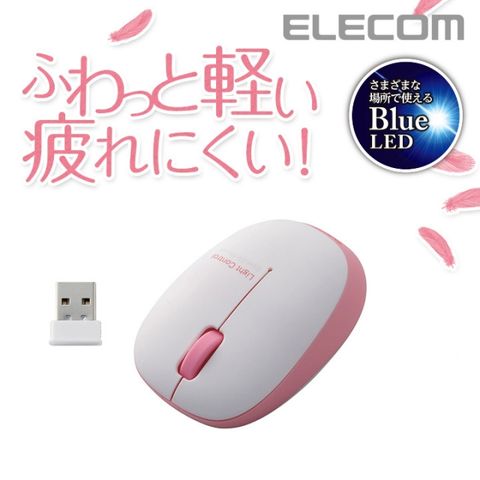 ELECOM 輕巧疲勞減輕無線滑鼠-粉