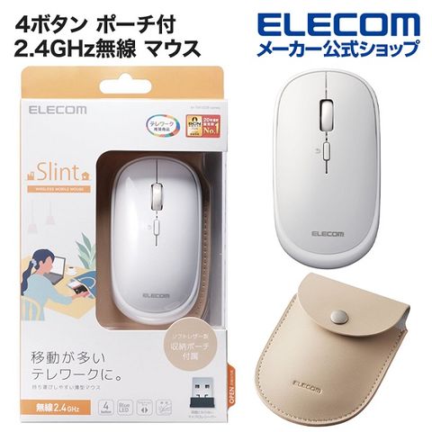 ELECOM 攜帶型無線滑鼠附皮套(薄型/靜音)- 白