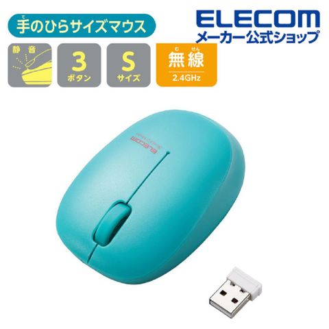 ELECOM 輕巧抗菌靜音滑鼠S-綠