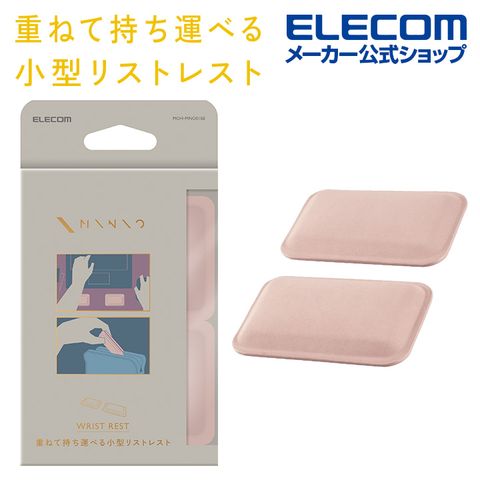ELECOM MINIO手腕舒壓墊-珊瑚粉