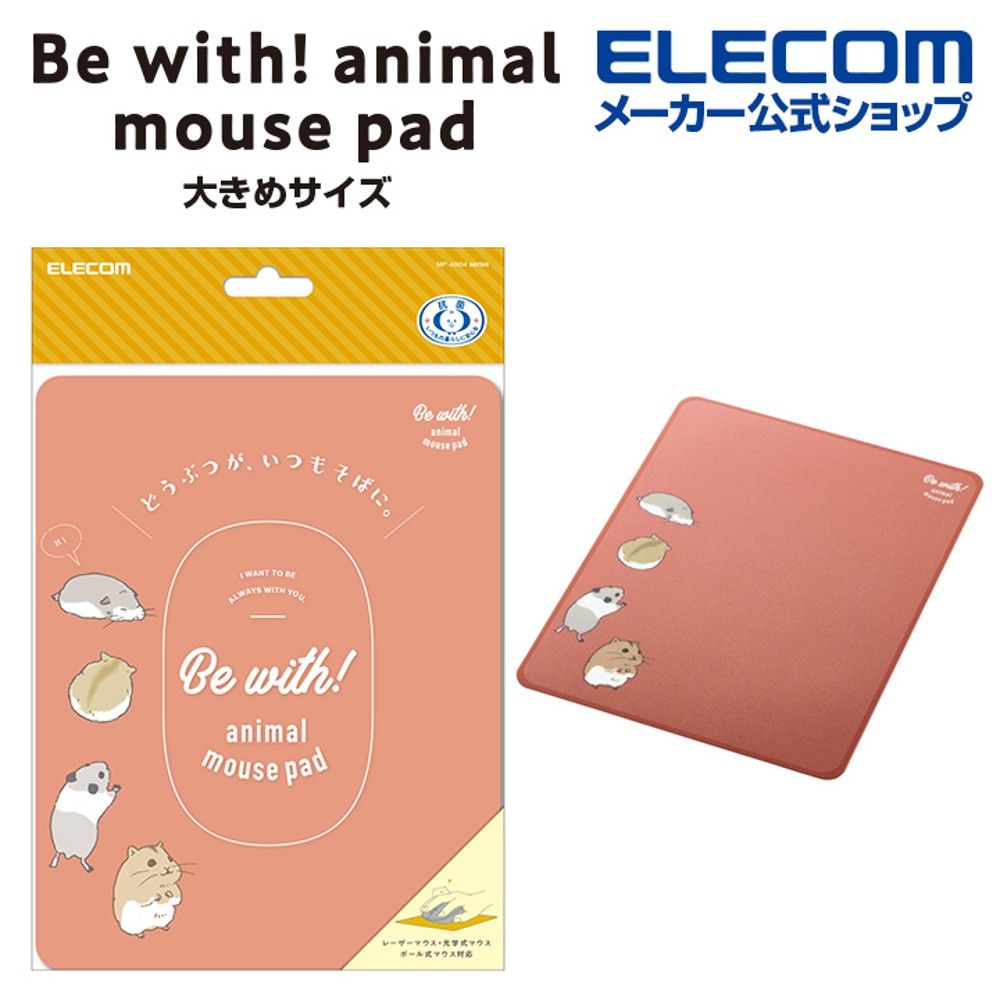 ELECOM  抗菌動物鼠墊-倉鼠