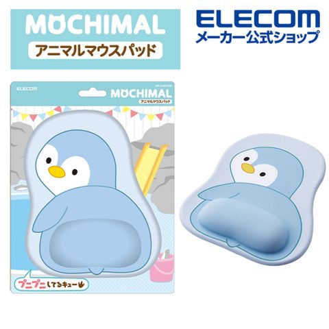 ELECOM MOCHIMAL造型護腕鼠墊-企鵝