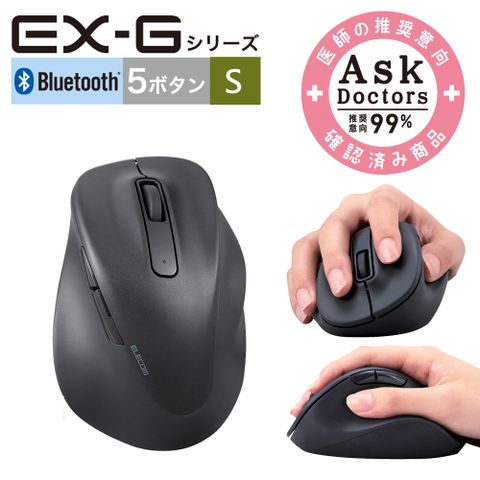 ELECOM EX-G人體工學 藍牙靜音滑鼠(S)-黑
