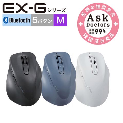 ELECOM EX-G人體工學藍牙靜音滑鼠(M)