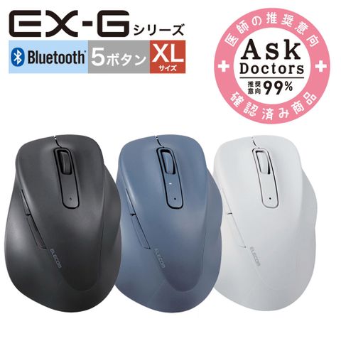 ELECOM EX-G人體工學藍牙靜音滑鼠(XL)