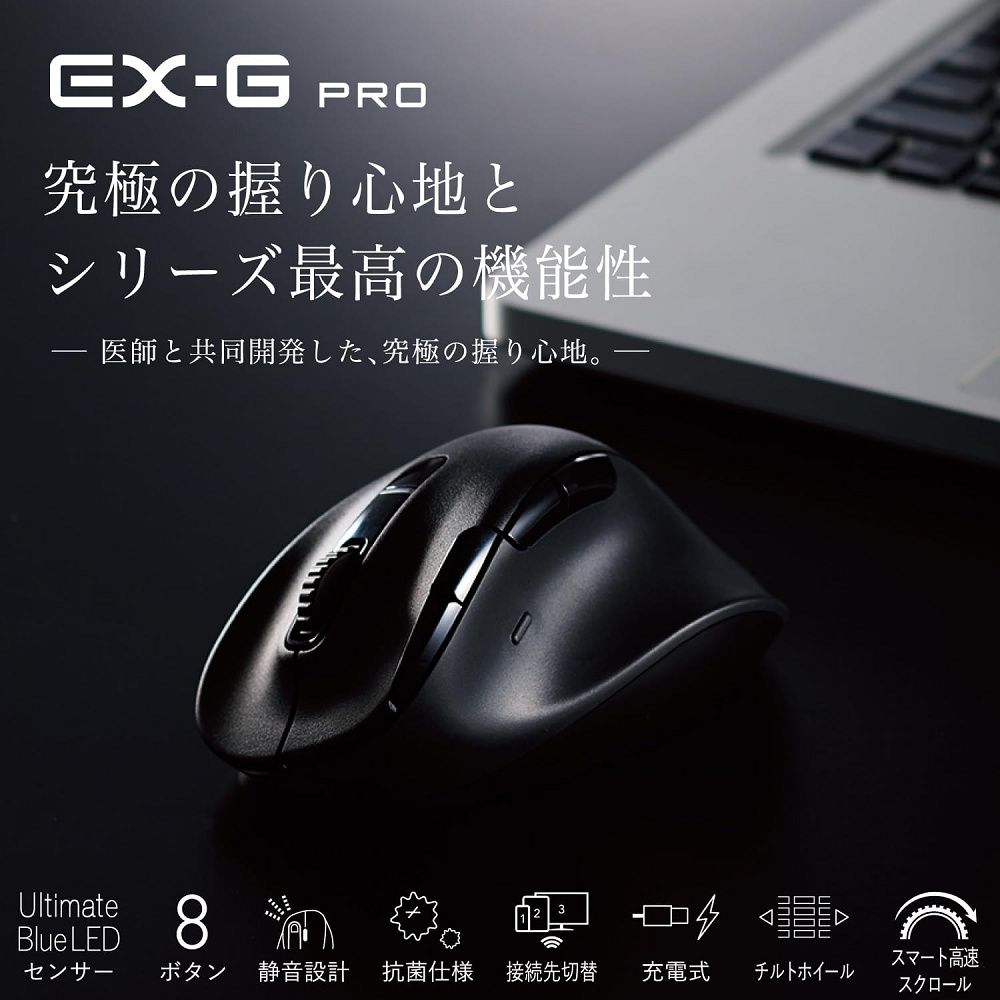 ELECOM  EX-G Pro人體工學雙模靜音滑鼠(藍牙/無線)-XL黑