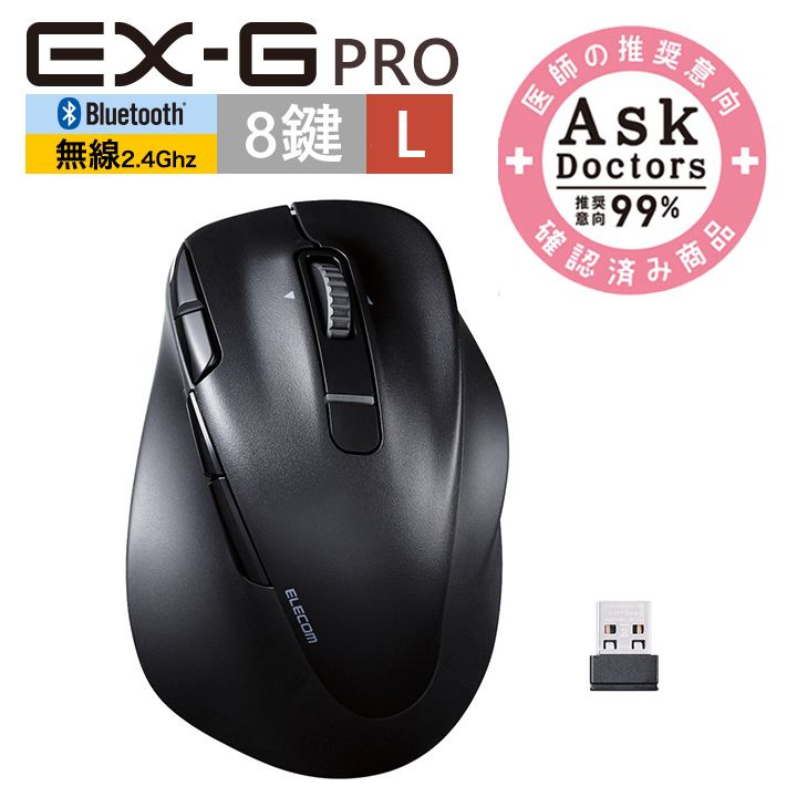 ELECOM  EX-G Pro人體工學雙模靜音滑鼠(藍牙/無線)-L黑