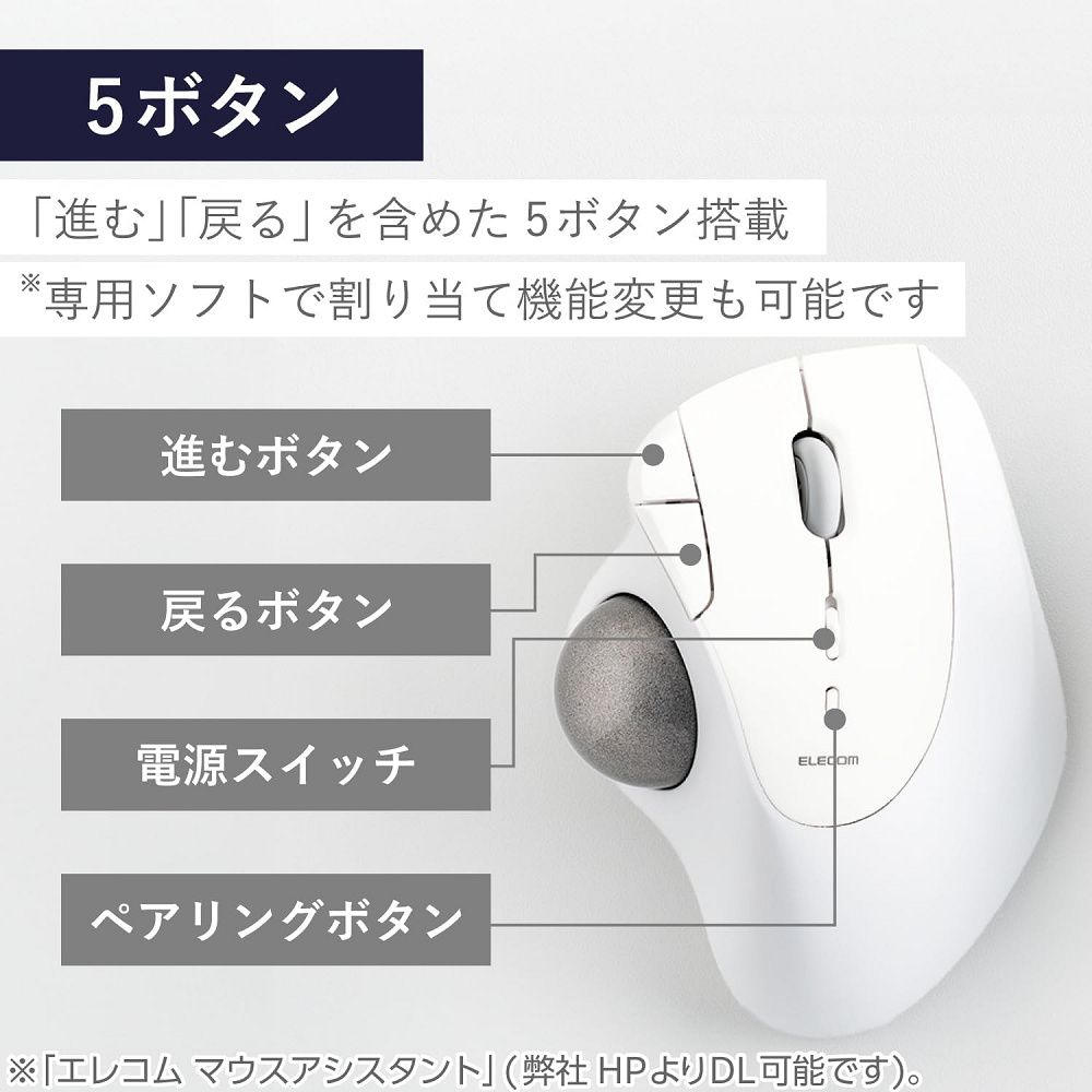 ELECOM  IST藍牙軌跡球滑鼠