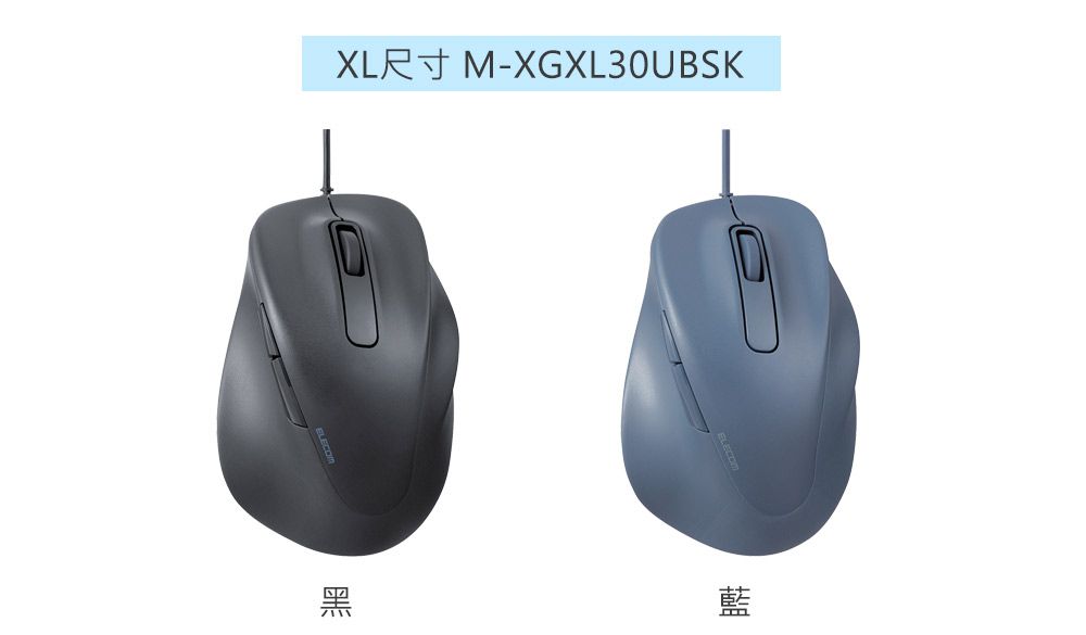 XL尺寸 M-XGXL30UBSK黑藍