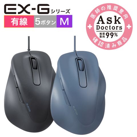 ELECOM EX-G人體工學有線靜音滑鼠(M)